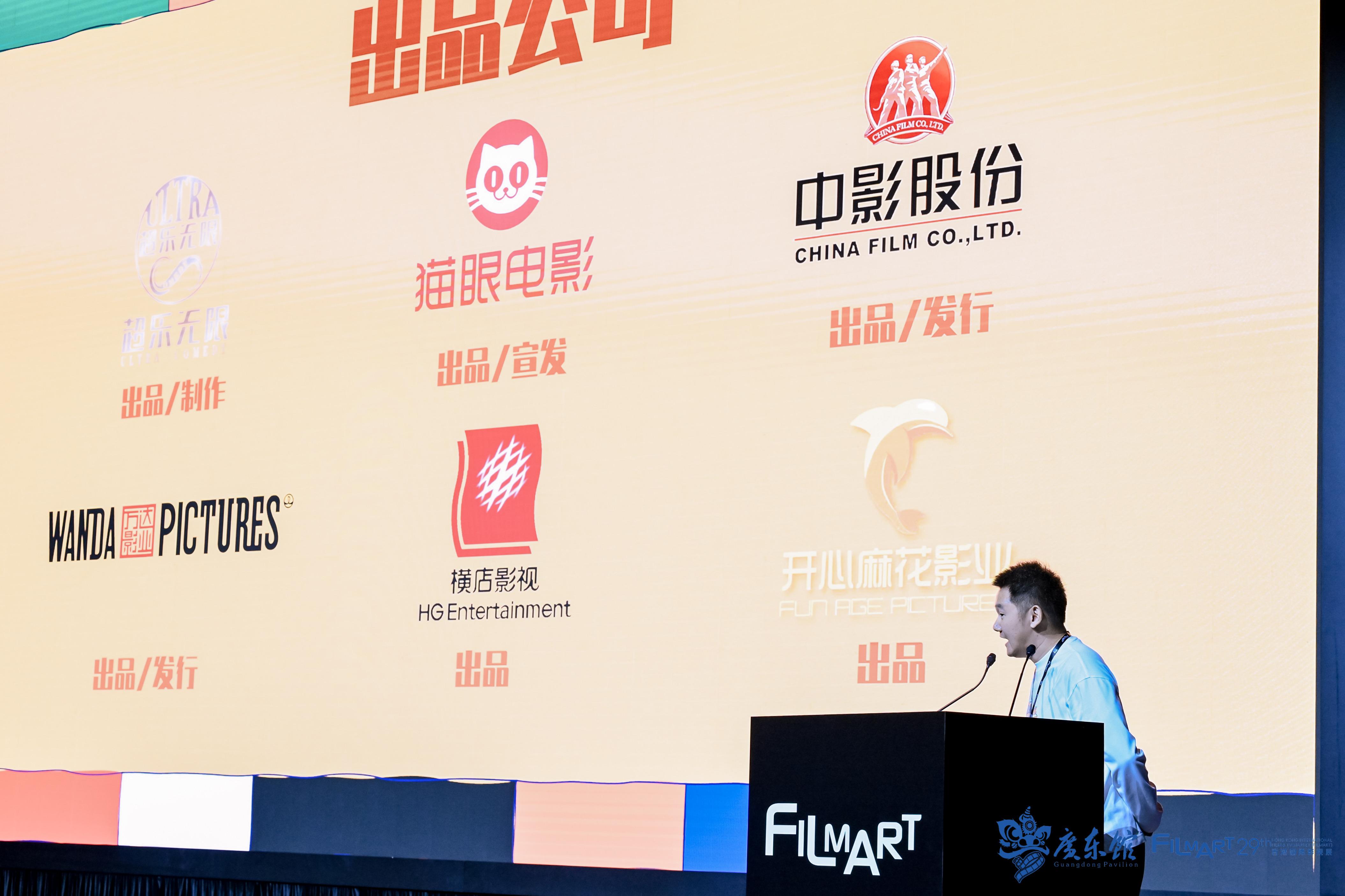 “含粤量”很高！八部粤产佳作集中亮相 直击第29届香港国际影视展(图4)