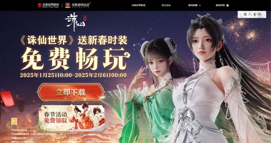 完美世界已扛过至暗时刻？2025年能否“柳暗花明”(图2)