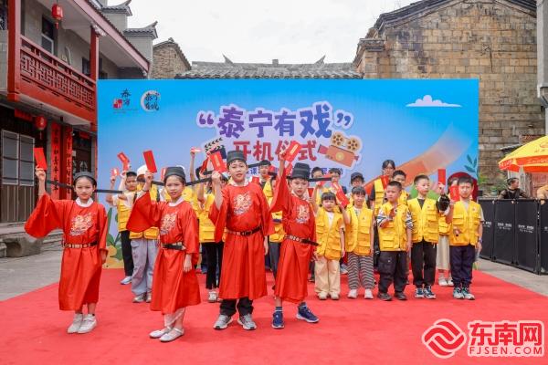 三明泰宁影视研学基地迎来首批研学学子