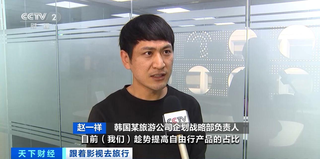 跟着影视去旅行 韩国年轻人假期爱上打卡中国山水(图3)
