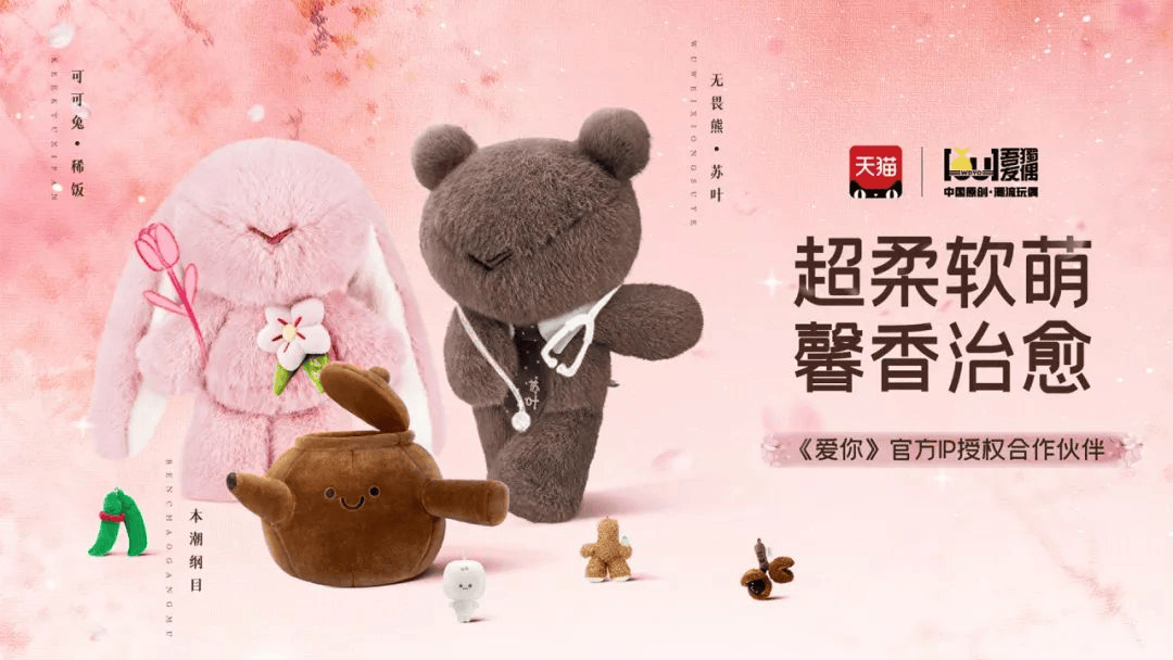 影视衍生品热潮：影剧综IP授权费飙升收藏卡成新宠速度成关键