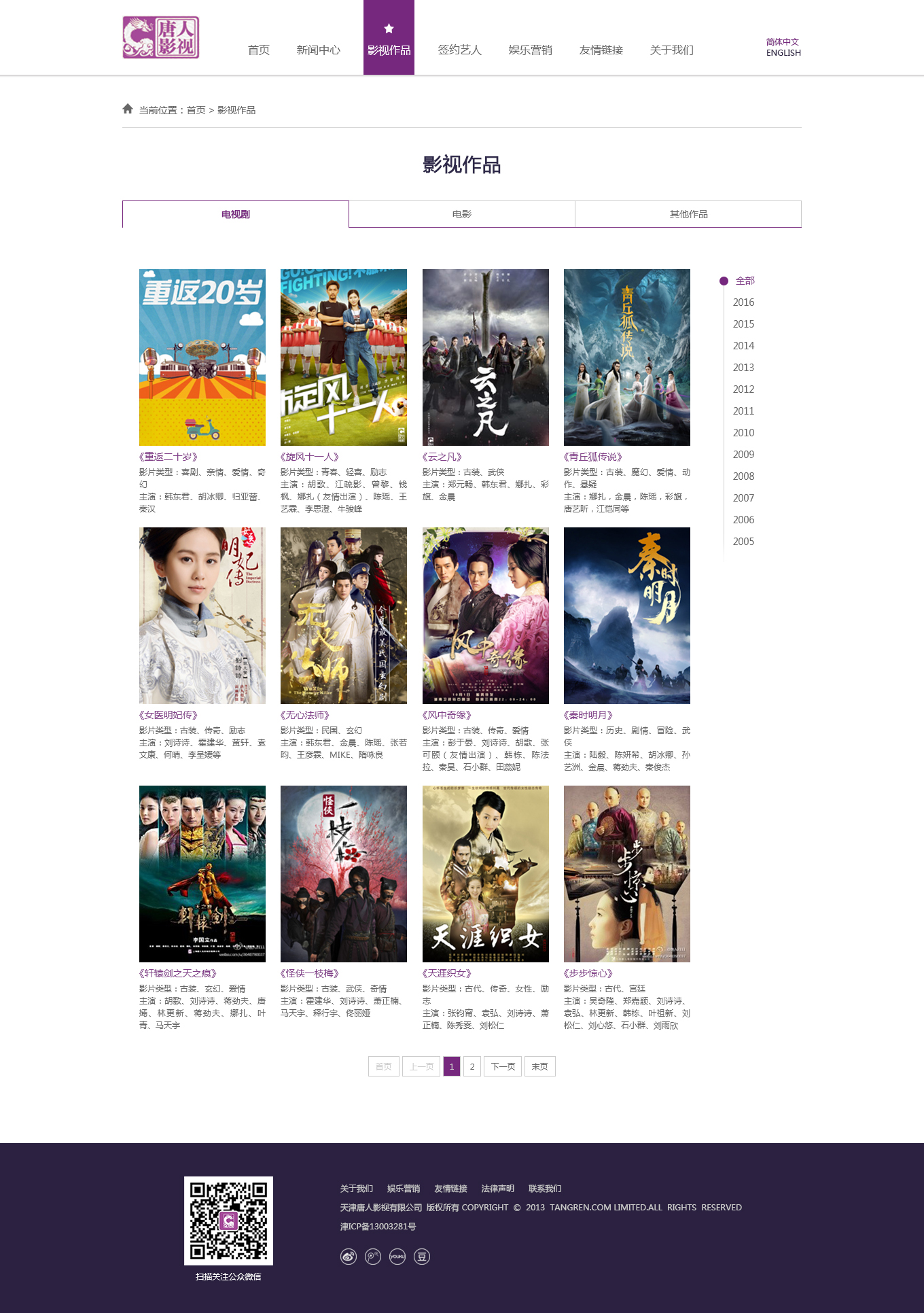 从一起案件看公安机关加强影视作品知识产权保护——斩断“枪版”电影黑灰产业链