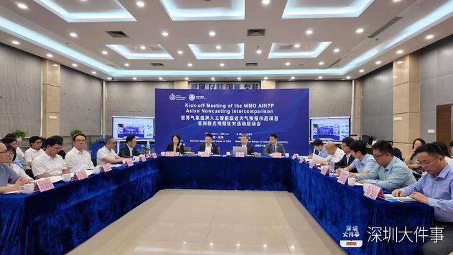 世界气象组织首个AI试点项目亚洲临近预报比对活动在深启动