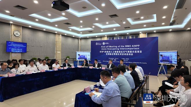世界气象组织首个AI试点项目亚洲临近预报比对活动在深启动(图2)