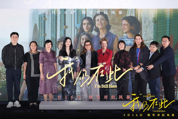 电影《我仍在此》：爱与坚韧书写女性史诗(图2)