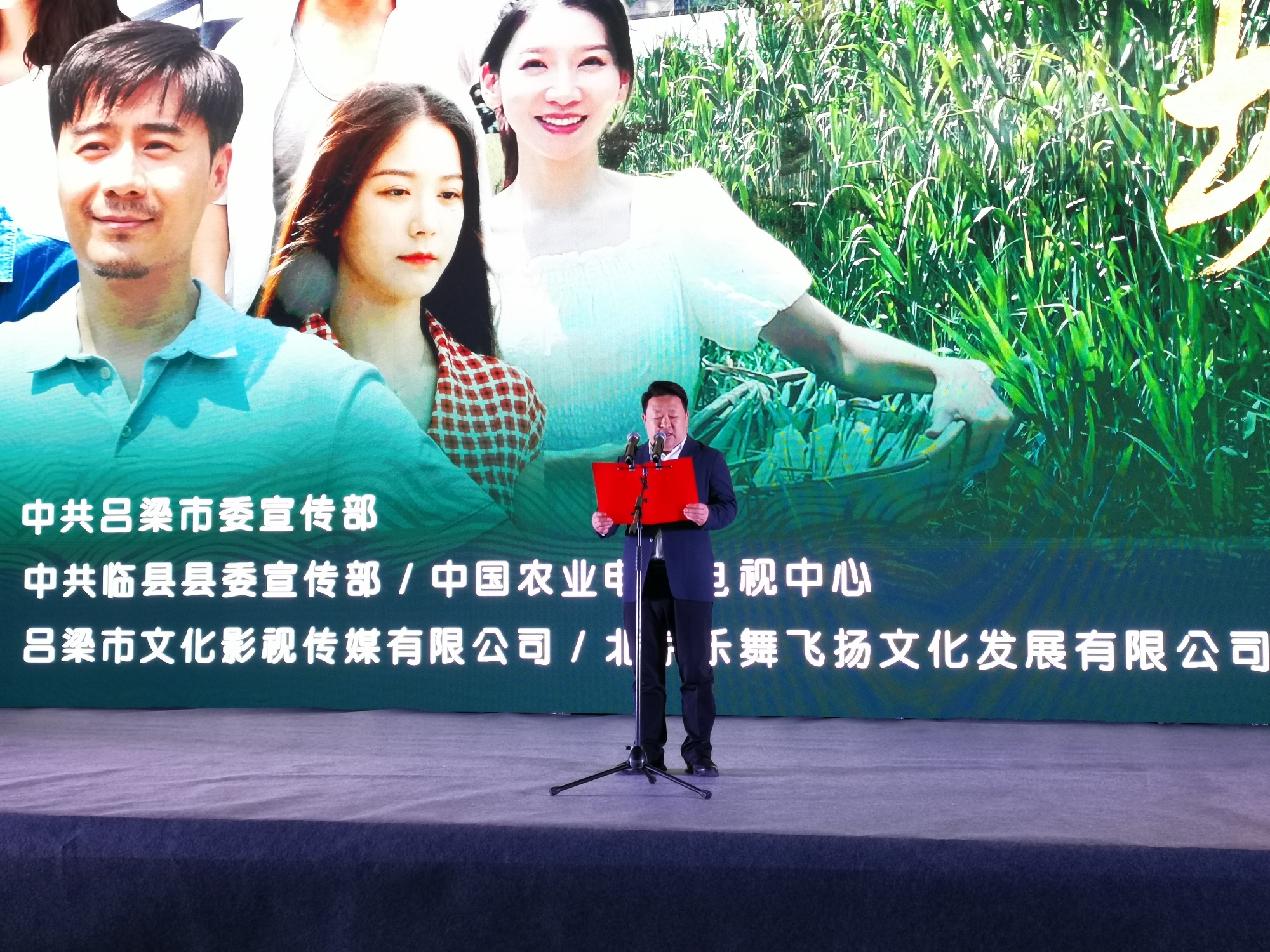 新时代乡村振兴电影《青塘》在山西临县前青塘村全国首映(图3)