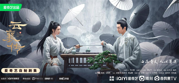 《心想事成》热播完美世界影视开年“叫好又叫座”(图3)