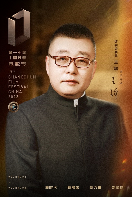 第十七届中国长春电影节金鹿奖评委会阵容公布(图2)