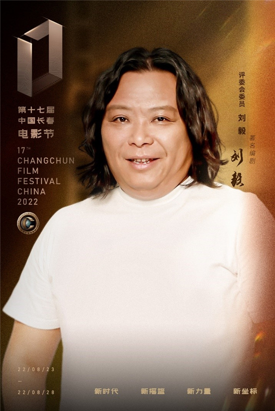 第十七届中国长春电影节金鹿奖评委会阵容公布(图3)