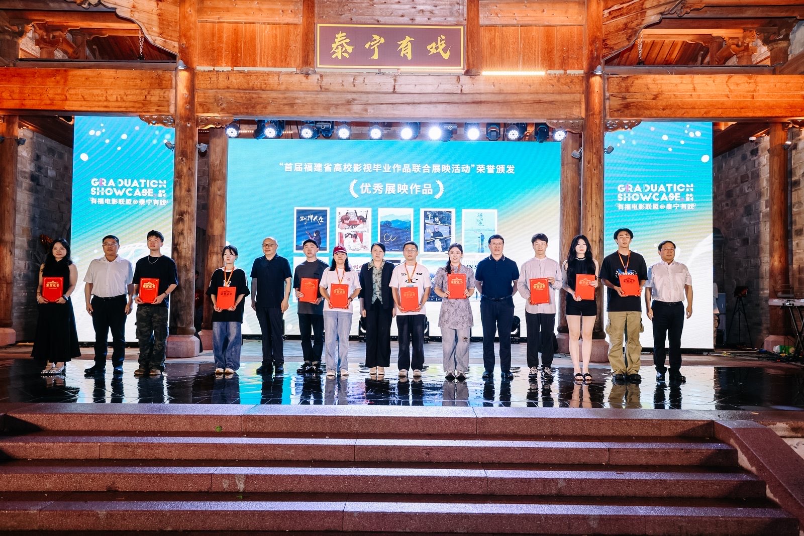“有福电影联盟·泰宁有戏”系列活动在泰宁举办