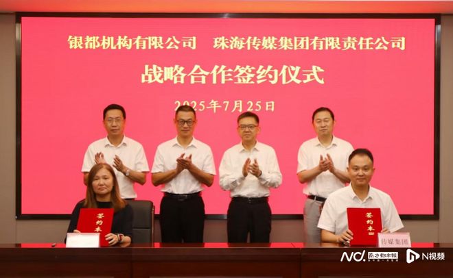抢抓影视15条机遇珠海与香港影视产业成功牵手