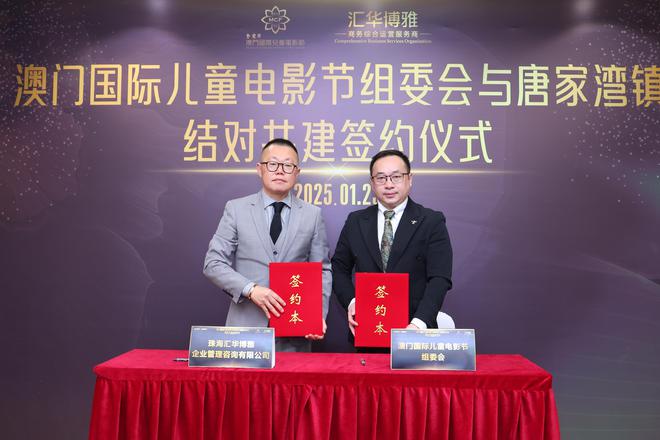 珠海首个！中影校园影视公益服务平台在唐家湾镇揭牌成立(图3)