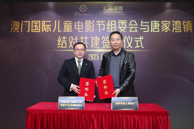 珠海首个！中影校园影视公益服务平台在唐家湾镇揭牌成立(图2)