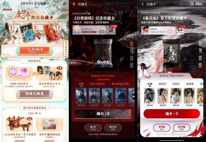 影视IP商业化2024：优酷小卡和造点新货如何撬动千万 GMV？ ｜雷报(图5)