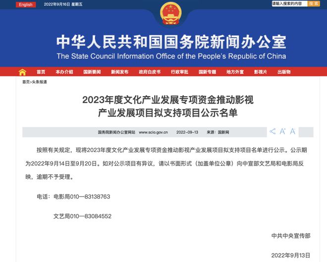 31个影视项目拟获资金支持