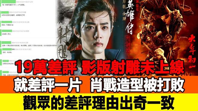 《射雕》抛弃演技看流量？资本绑架影视创作难怪爆款越来越少？(图10)
