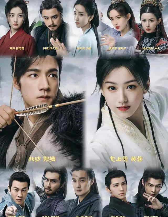 《射雕》抛弃演技看流量？资本绑架影视创作难怪爆款越来越少？(图9)