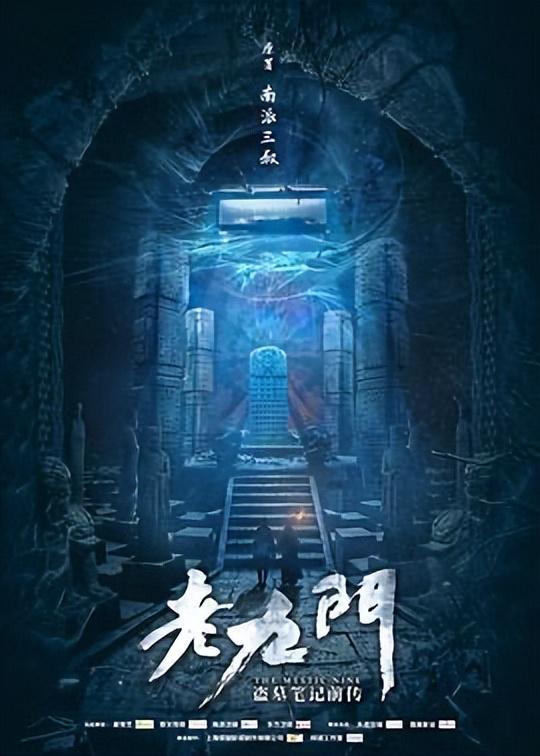 「建议收藏」盗墓笔记和鬼吹灯系列影视的最全观看顺序！(图2)