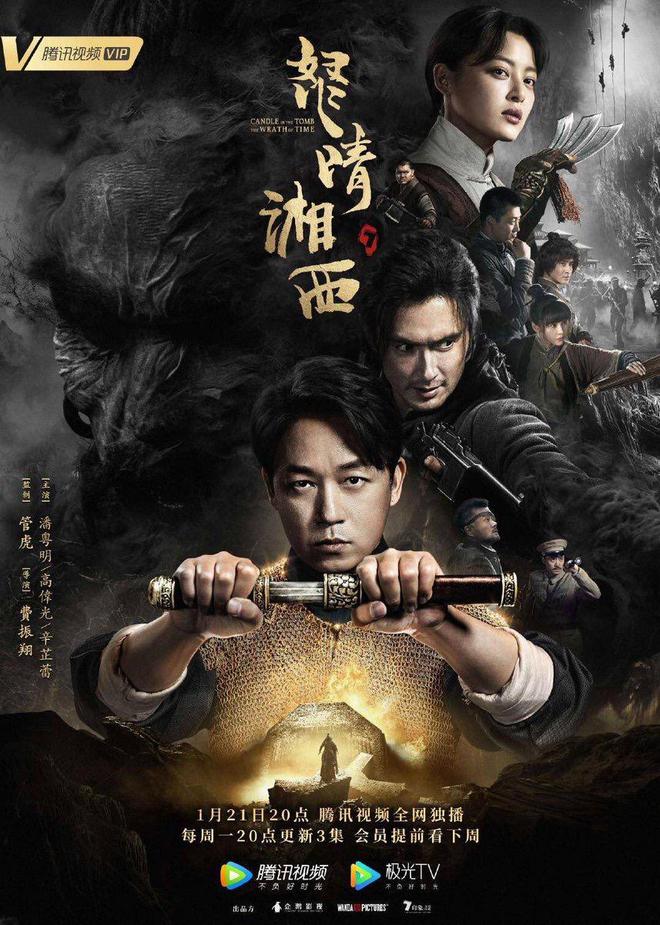「建议收藏」盗墓笔记和鬼吹灯系列影视的最全观看顺序！(图7)
