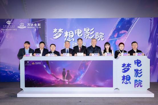 “梦想电影院”公益项目正式启动 陈祉希：让“每一幕光都找到TA的孩子”(图2)