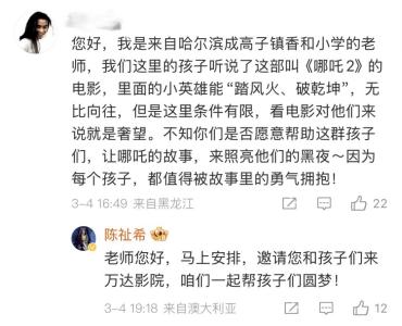 “梦想电影院”公益项目正式启动 陈祉希：让“每一幕光都找到TA的孩子”(图5)