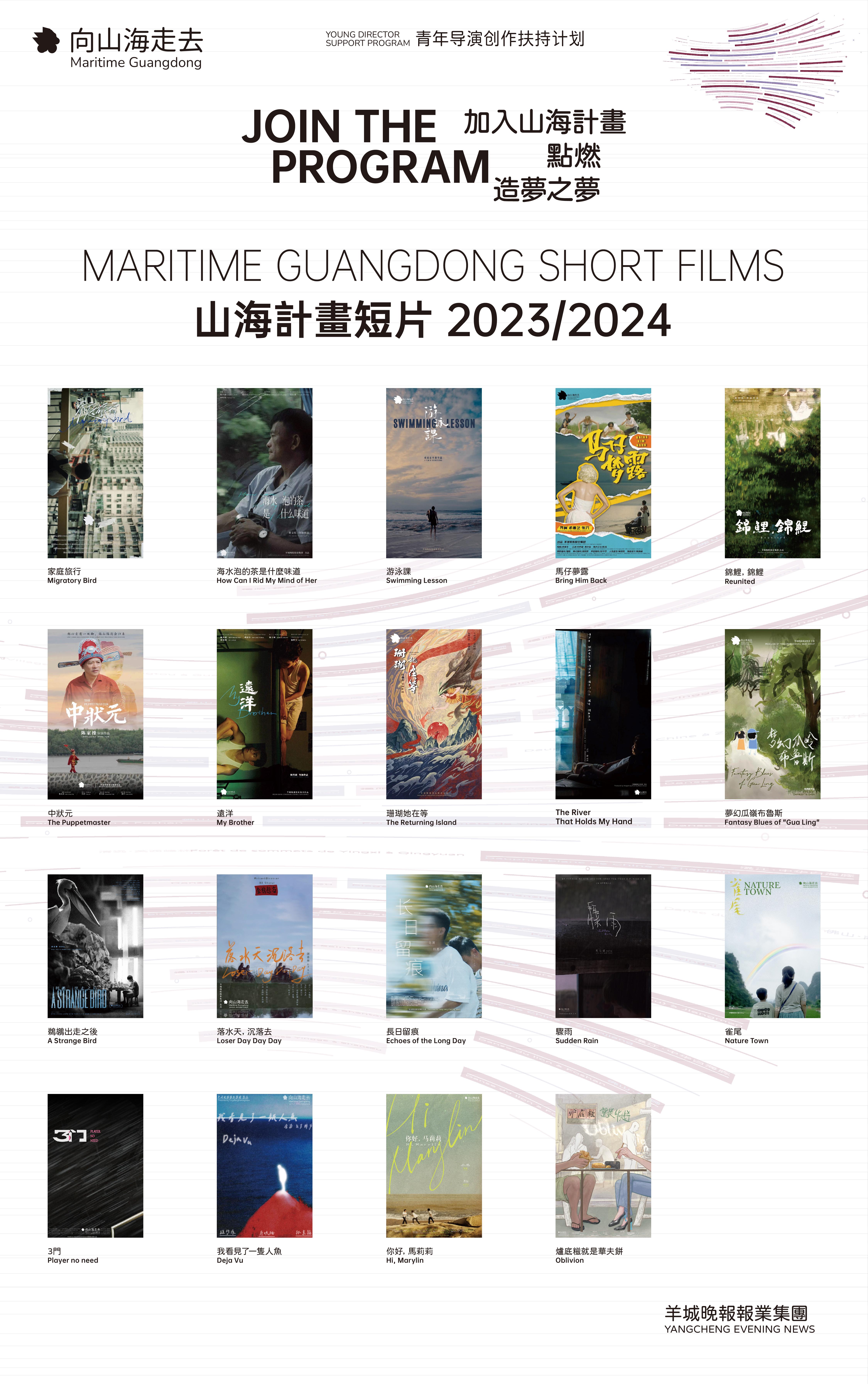 山海计划即将亮相香港国际影视展(图2)