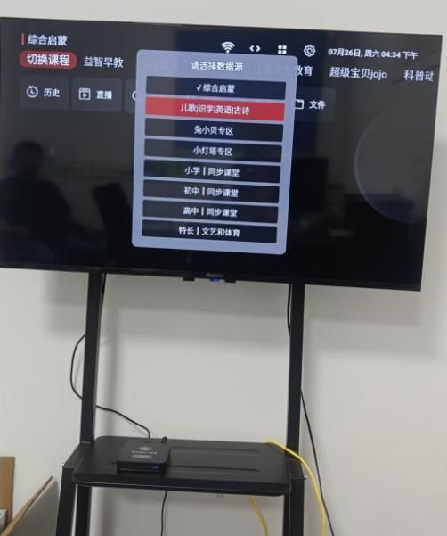 知斗云智能机顶盒：免费无广告海量影视+全龄教育一盒畅享