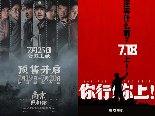 谁行谁上！哪部电影会成为2025年暑期档的黑马