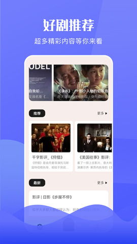 电影推荐：推荐电影追剧软件有哪些（追剧app）