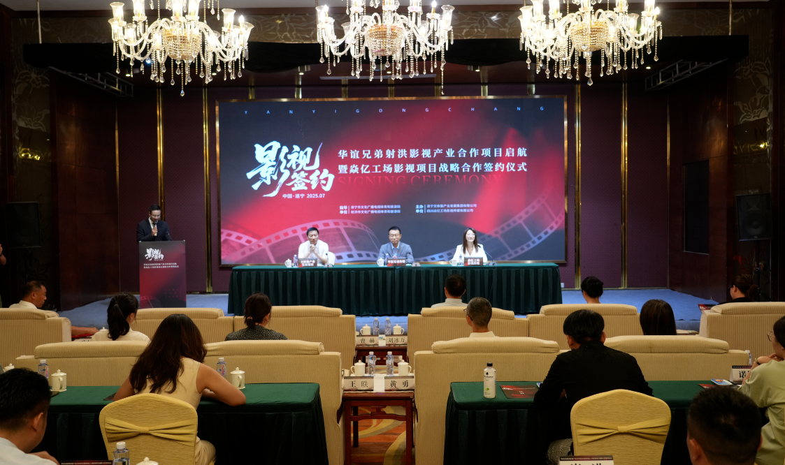 华谊兄弟射洪影视产业合作项目启航