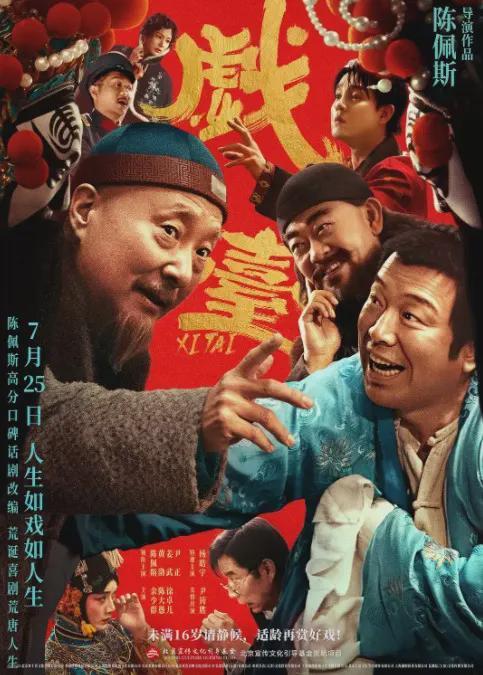 最近新上线部电影口碑不错错过就太可惜了(图2)
