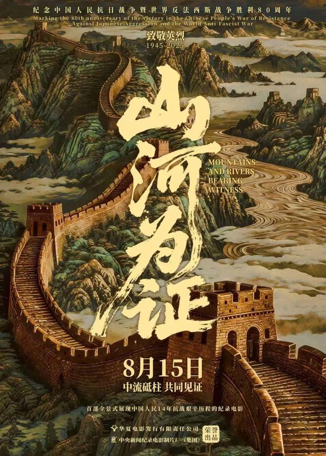 《731》等一批新片定档电影市场热度持续攀升