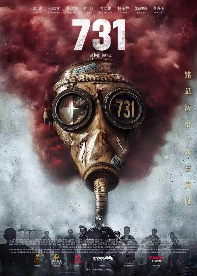 《731》等一批新片定档电影市场热度持续攀升(图12)