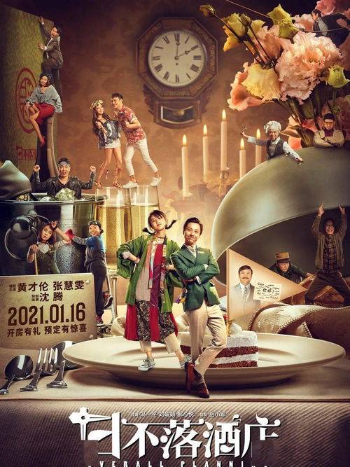 电影推荐：上映推荐的电影有哪些（上映的有哪些2021）