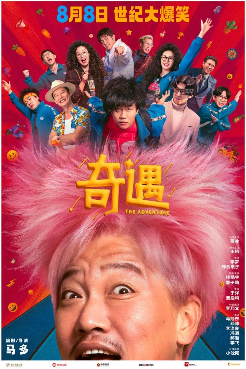 《东极岛》等12部新片本周上映 你最想看的是哪部？(图10)
