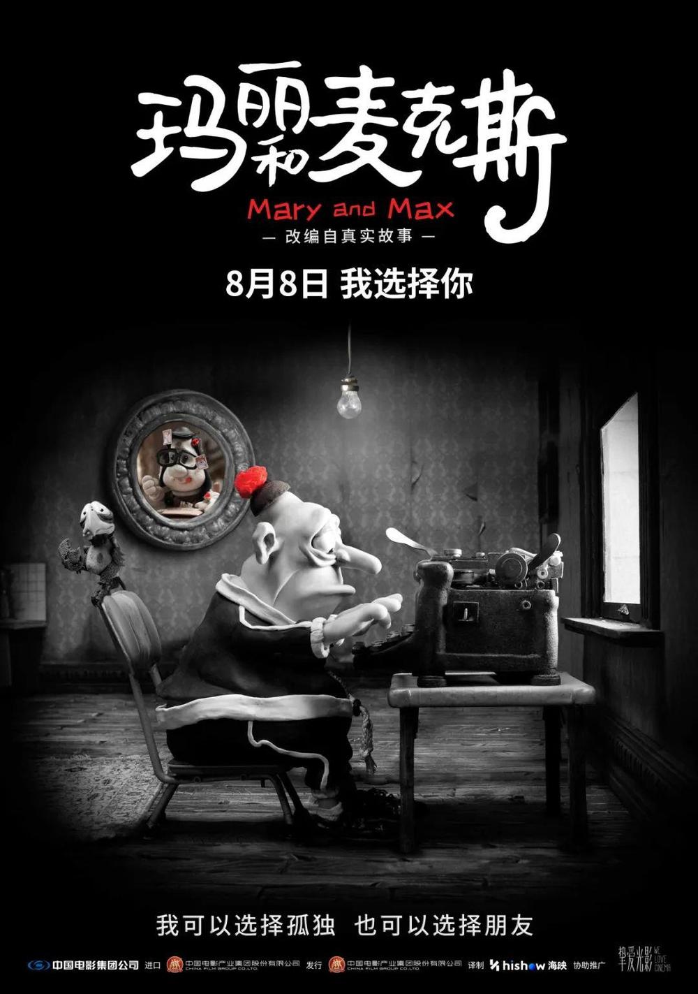 《东极岛》等12部新片本周上映 你最想看的是哪部？(图13)