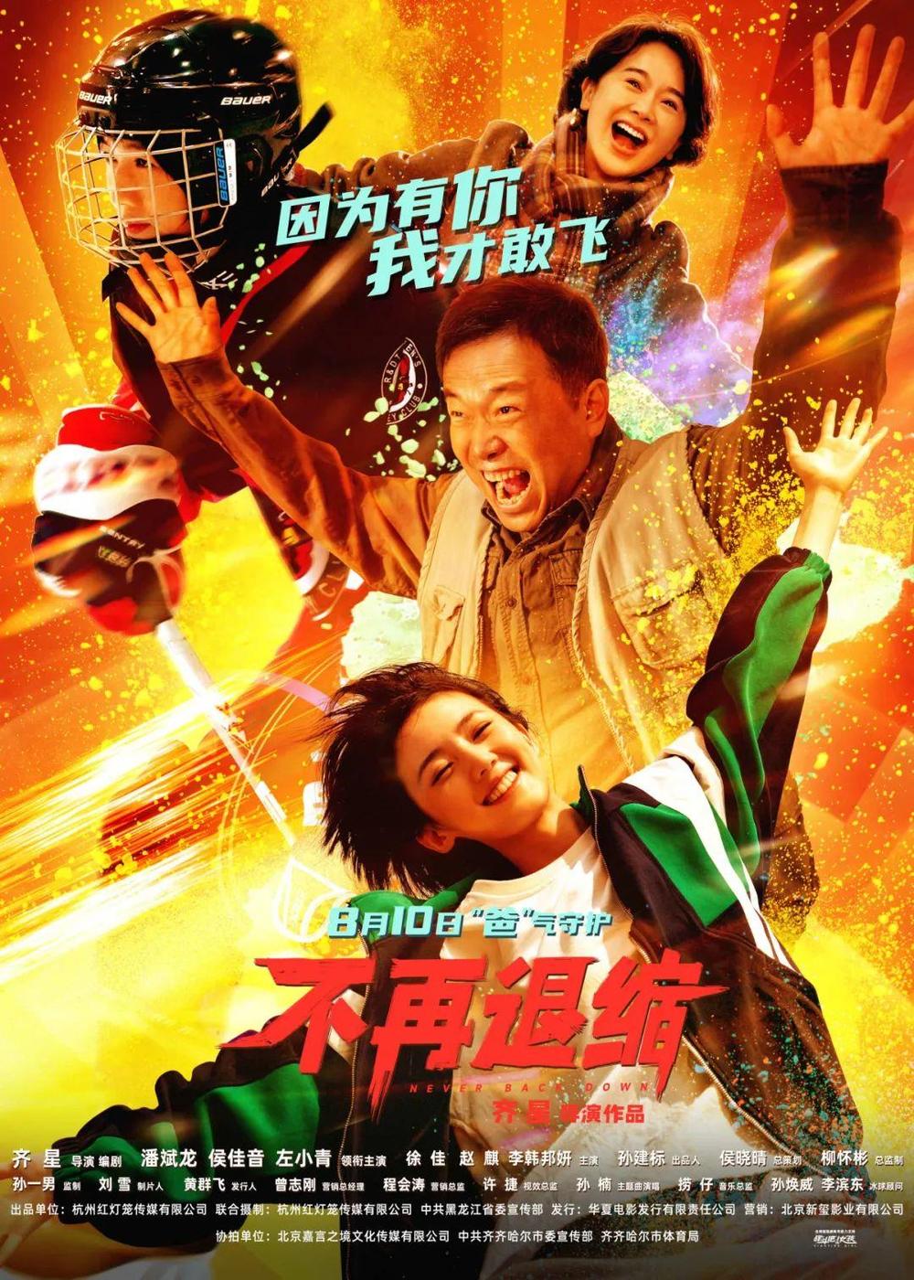 《东极岛》等12部新片本周上映 你最想看的是哪部？(图11)