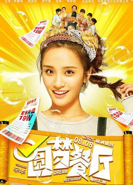 《东极岛》等12部新片本周上映 你最想看的是哪部？(图17)