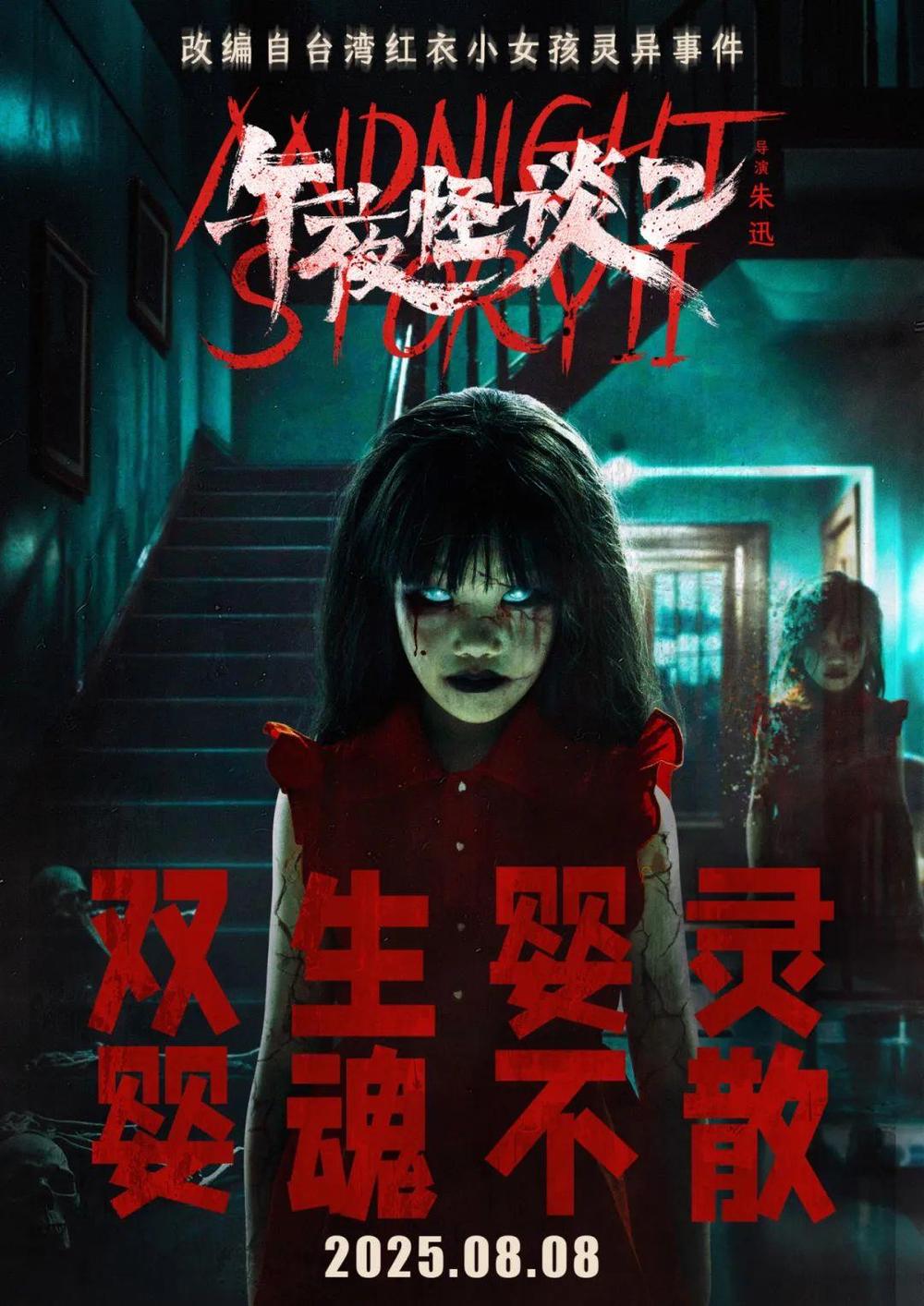 《东极岛》等12部新片本周上映 你最想看的是哪部？(图14)