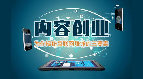创业项目做什么赚钱快呢