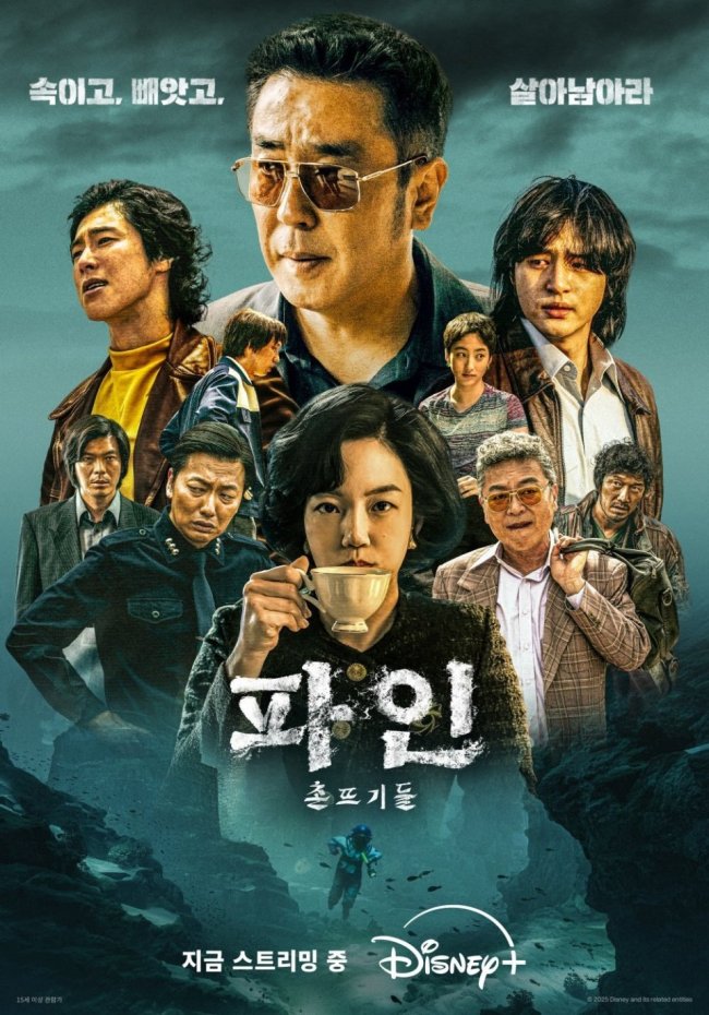 韩国电影《犯罪都市》姜仑成导演 新作《下流大盗》再展精湛执导功力