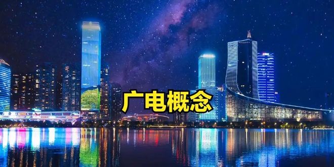 广电21条落地！15家影视股投资机会全解析