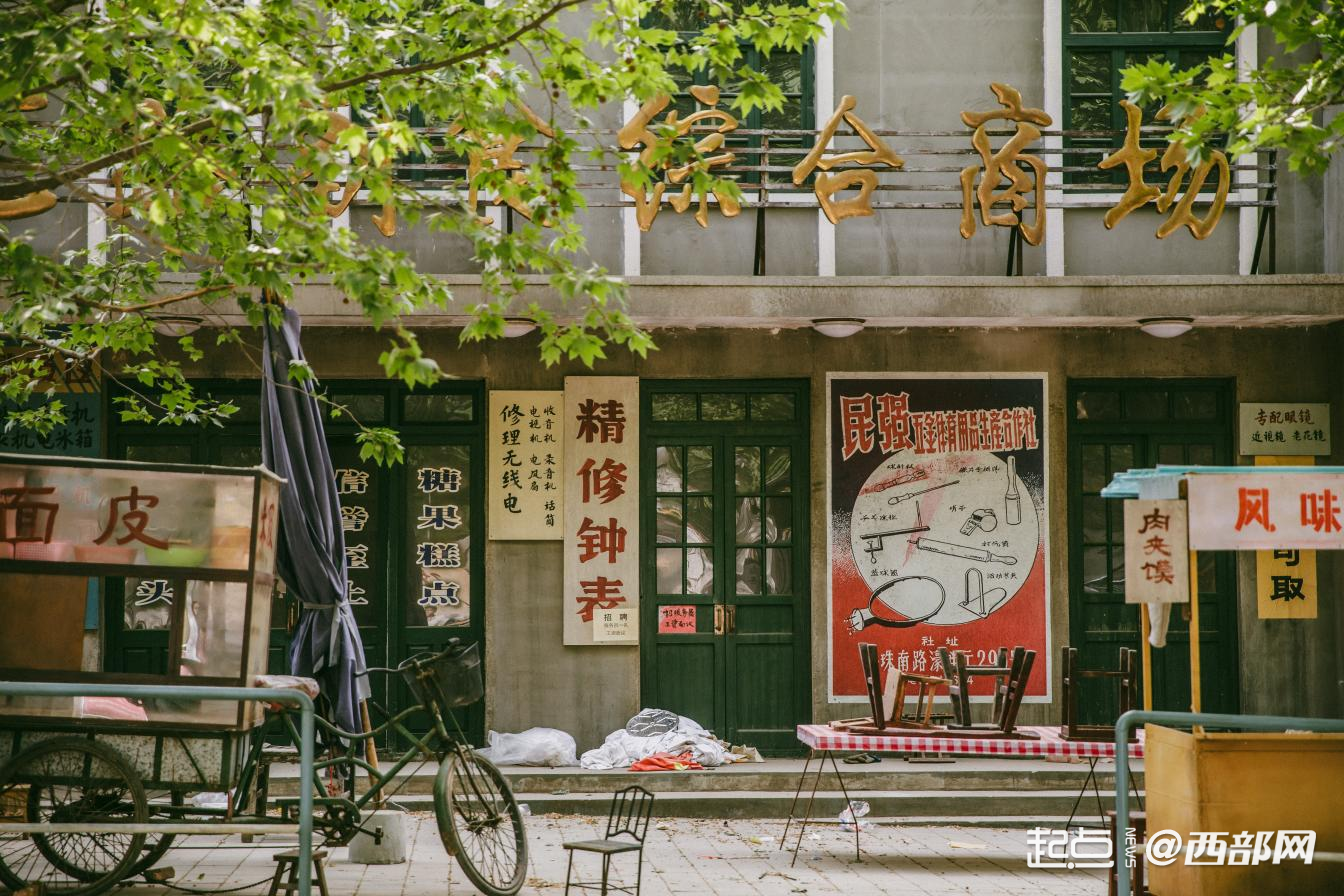 我家门口变了样｜西安风雷年代影视基地：钟楼往南20公里 藏着一座“时光片场”！(图8)