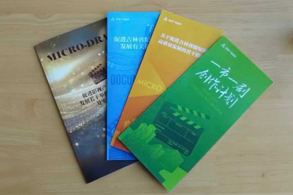 “拍在吉林”成效显著多维度赋能影视产业高质量发展