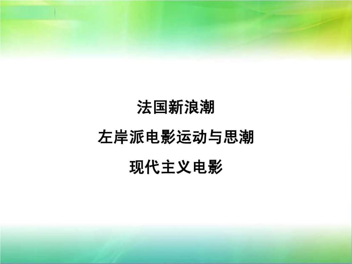 五个影视广告案例赏析PPT