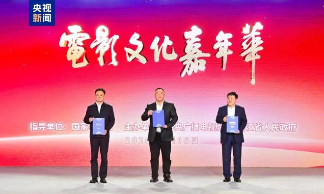光影空间 沉浸体验！“电影文化嘉年华”在浙江宁波启动(图6)