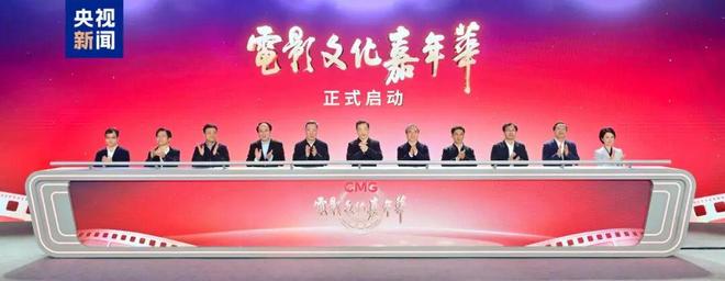 光影空间 沉浸体验！“电影文化嘉年华”在浙江宁波启动