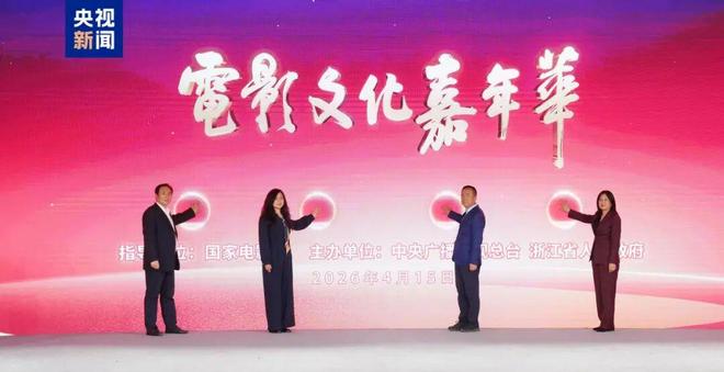 光影空间 沉浸体验！“电影文化嘉年华”在浙江宁波启动(图9)