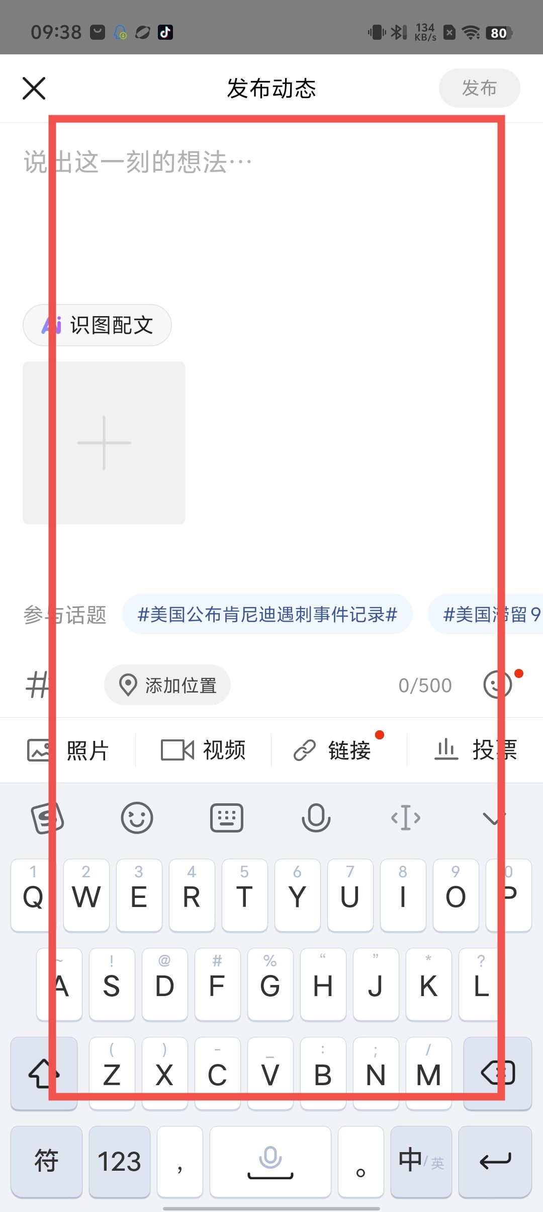 搜狐新闻app官方版下载-搜狐新闻下载v750-咕咕猪(图2)