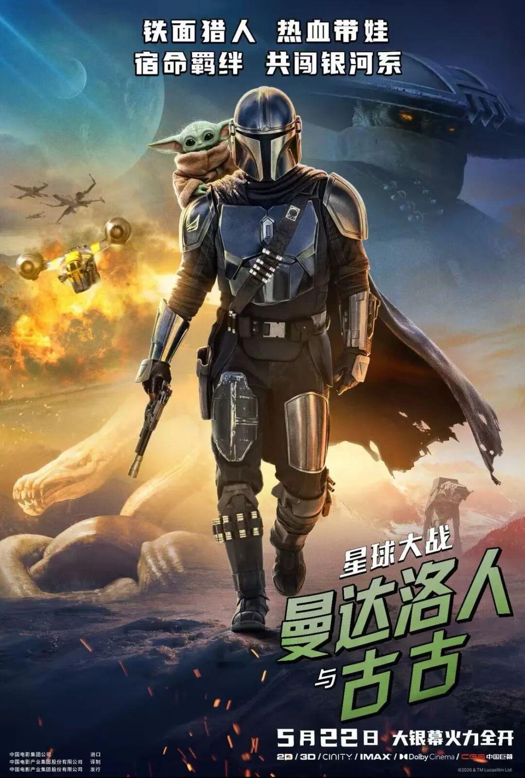 《给阿嬷的情书》票房破8亿！本周佳片速览(图4)